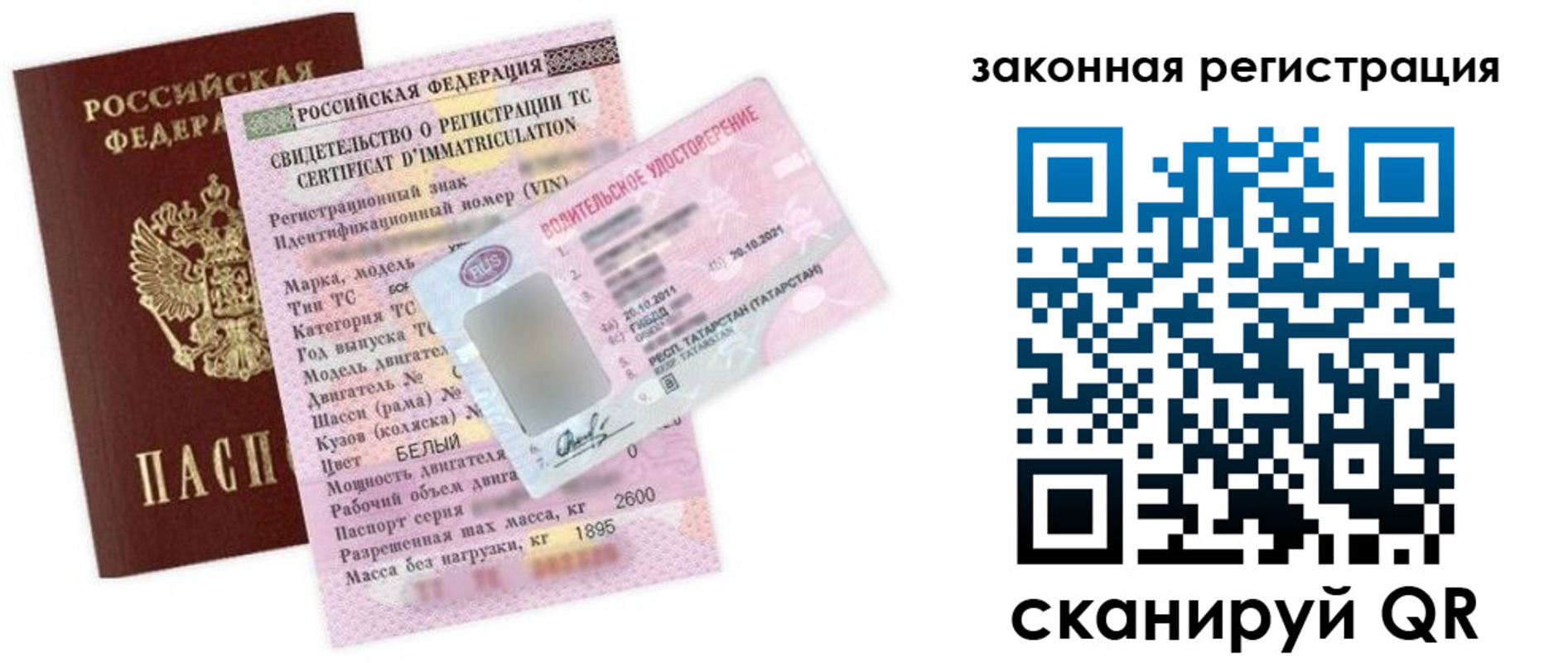 прописка для работы в Муроме