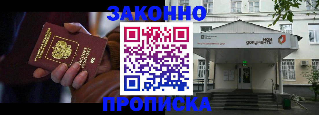 временная регистрация в Муроме
