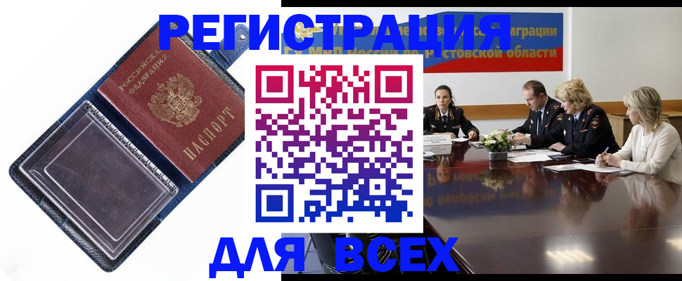 временная регистрация надежно в Муроме