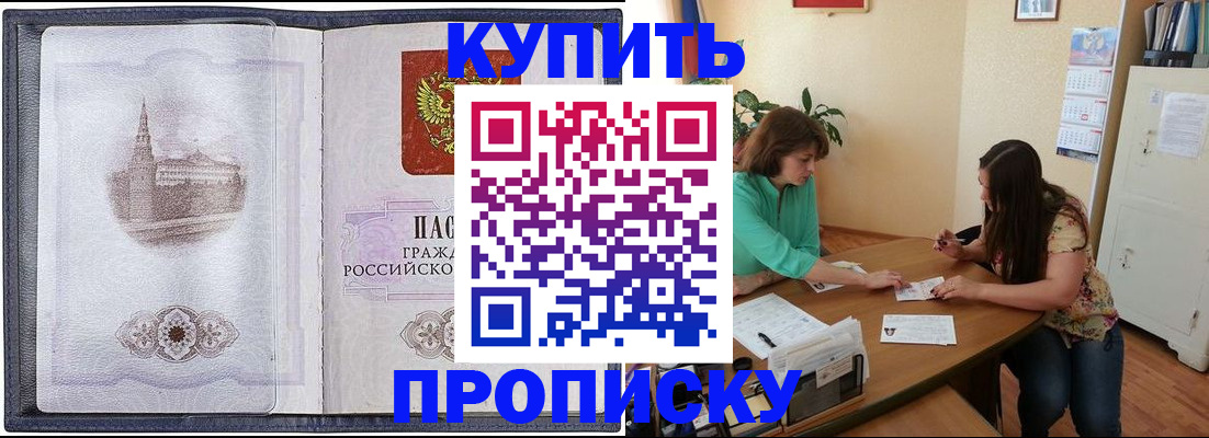 временная регистрация для школы в Муроме