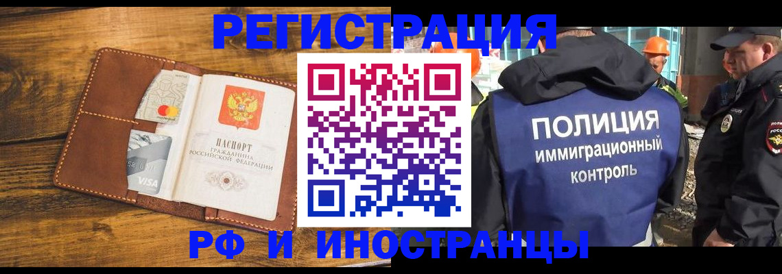 временная регистрация собственник в Муроме