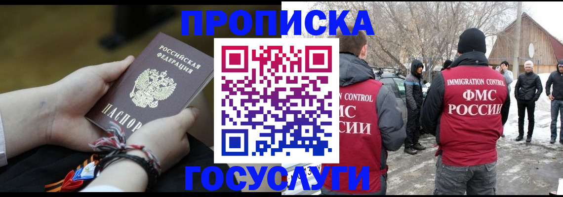 прописка иностранных граждан в Муроме